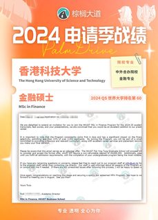 耶 HKUST MFin offer +4！！！