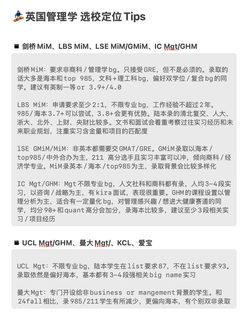 26_27fall谁要申管理学硕士！！！(2)
