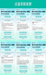 不想错过2025暑研申请的刷到这篇速进！！！(4)