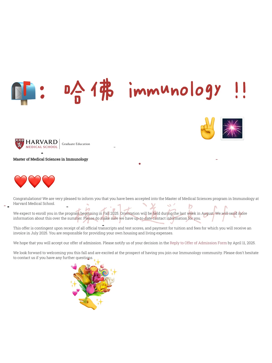 是谁美美录哈佛免疫学了😋 · 图文图片