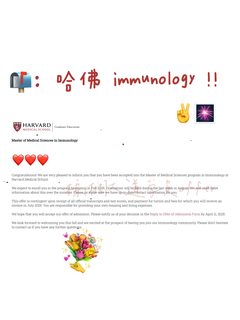 是谁美美录哈佛免疫学了😋