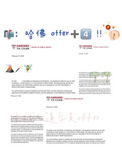 睡醒收到了来自哈佛的4枚offer🥺
