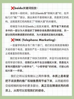 到底怎么找到靠谱留学机构（看我！！！(3)