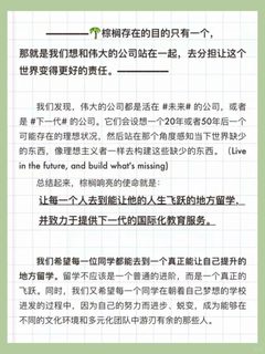 到底怎么找到靠谱留学机构（看我！！！(4)