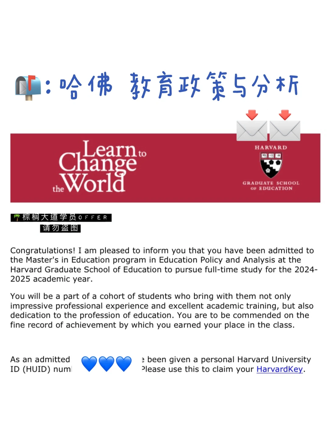 教育公平空话撑不起哈佛 · 图文图片