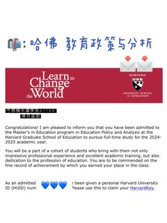 24fall 哈佛的奖终于被我开到了🥹