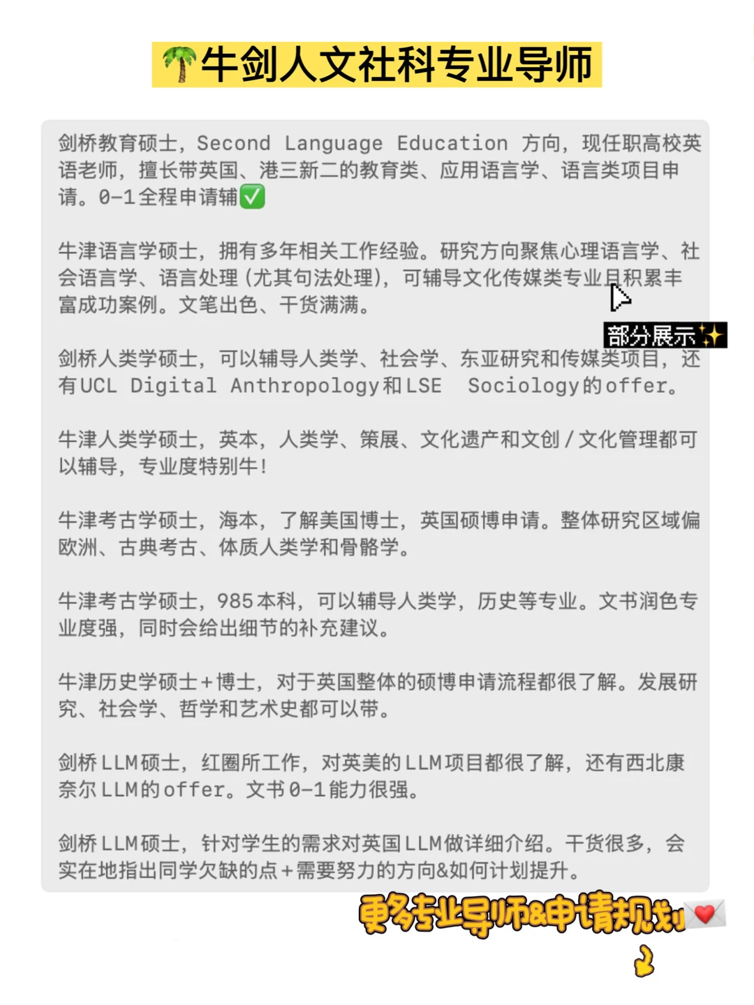 剑桥DIS和帝国AI,文书不能浮 · 图文图片