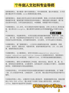 剑桥DIS和帝国理工AI 2申2中✌️(3)