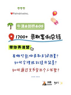 如果你打算申牛剑G5 建议先看看这篇