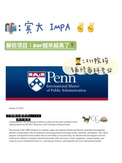耶 藤校offer+1 是UPenn IMPA！！！