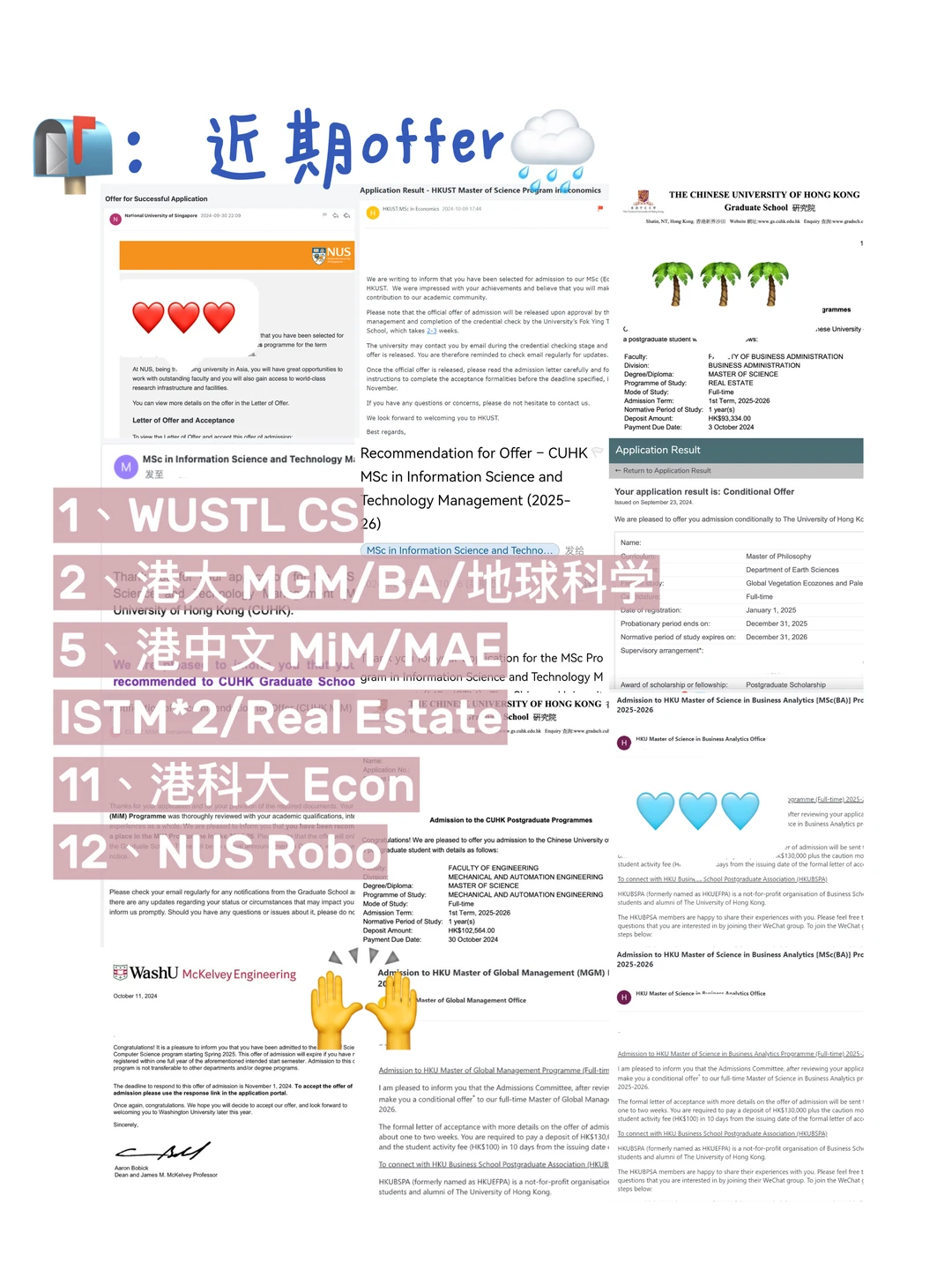 批量文书,配不上港新美申请 · 图文图片