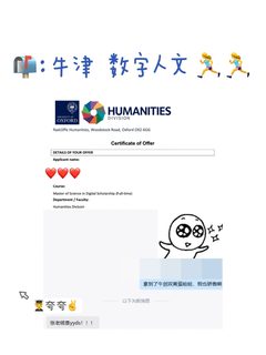 双非跨申 录牛津数字人文了😭