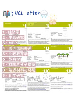 耶 UCL offer水灵灵到手9枚😎