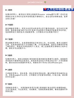 人文社科申请 不要错过这家留学机构好吗😭