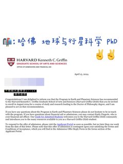 耶！拿到哈佛小众PhD offer！！！