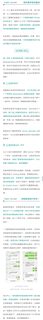 如果你打算申哈耶普斯麻藤校 先看看这篇(4)