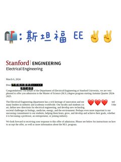 24fall EE GPA3_5惊喜录了斯坦福😭