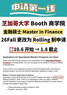 现在可以开始投递26fall美国商科申请了(4)
