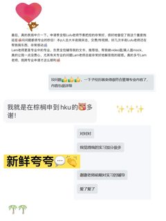 26fall晚申进！我们包靠谱的！！！(1)