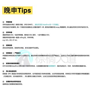 26fall晚申进！我们包靠谱的！！！(3)
