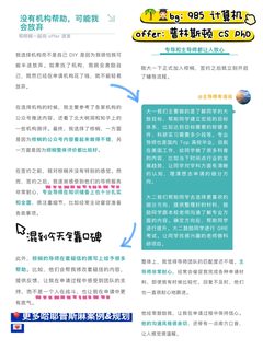 第90和91枚斯坦福offer都来自MS&E！！！(3)