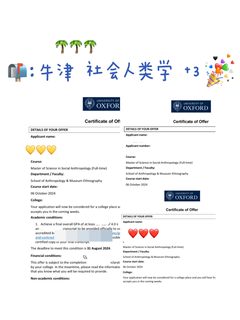 又拿了3枚牛津社会人类学offer😋
