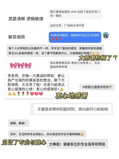 学姐推的这家留学中介能签吗___(1)