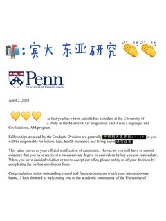 宾大东亚研究 面试直接给了口头offer✌️