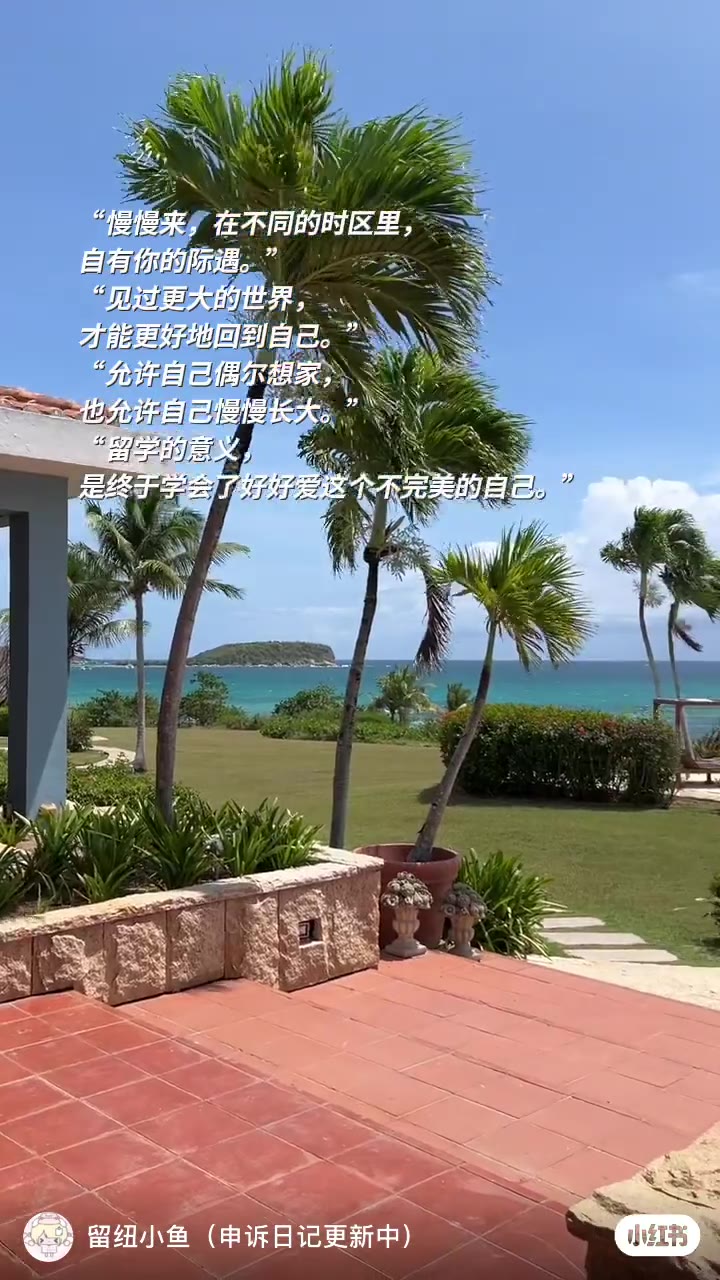 留学-学会好好爱这个不完美的自己