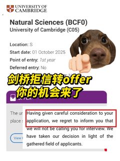 剑桥拒信到offer，我都做了哪些？