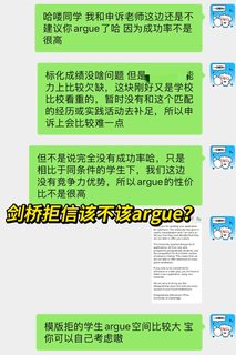 剑桥放榜后不要胡乱找拒信argue！