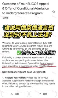 阿德莱德语言班没到50别急着重修啊
