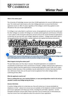剑桥进了winter pool被拒_被录还能argue嘛？