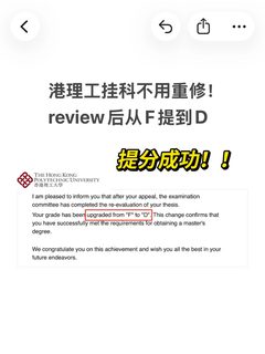 港理工挂科真没必要浪费💰重修🥹