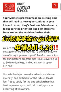 KCL 1w磅奖学金你还不赶紧来薅⁉️