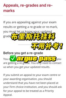 布里斯托挂科不想补考的看过来！