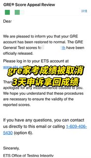 GRE家考背写作模版成绩被取消，3天申诉拿回