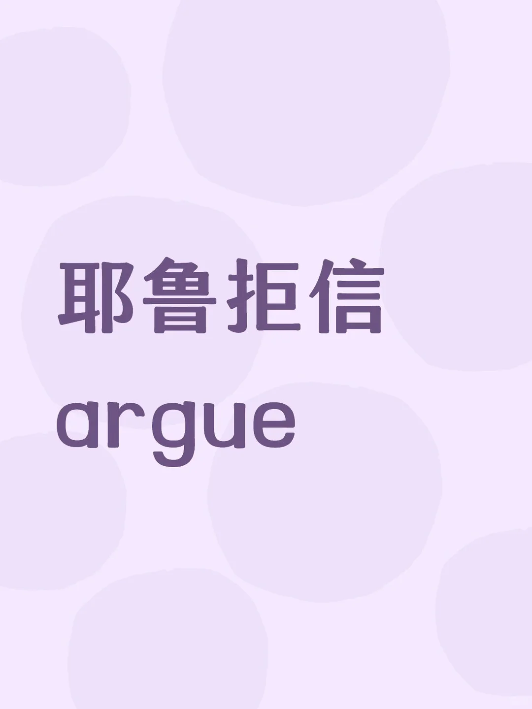 收到耶鲁拒信要不要argue? · 封面图片
