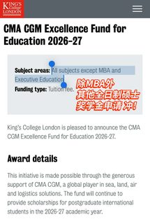 KCL 1w胖子奖学金这不是申请就有了⁉️(4)