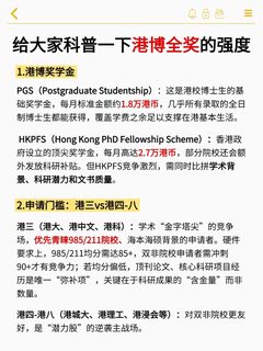 给大家科普一下港博全奖的强度