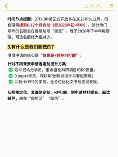 给大家科普一下港博全奖的强度(2)