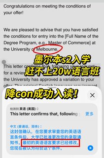 别不信！一封argue letter就能让墨大降con