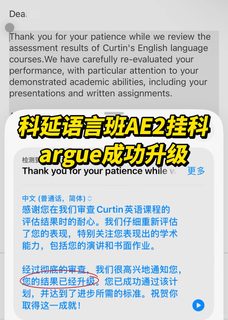 科延语言班ae2挂科竟然不重读也能升级啊！