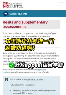 布里斯托你怎么补考挂科1门就劝退人啊！！