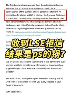 原来LSE拒我不是因为竞争太激烈…_