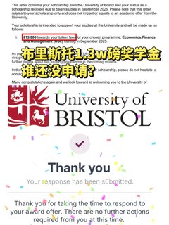 布里斯托Think Big1_3w磅奖学金谁还没拿下？