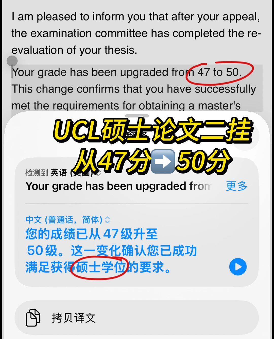 UCL硕士论文二挂,remark从47➡️50,顺利毕业! · 图文图片