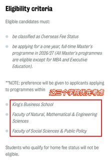 KCL 1w胖子奖学金这不是申请就有了⁉️(2)