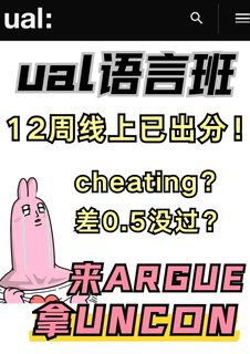 ual直接发补考了？语言班没过我来救你