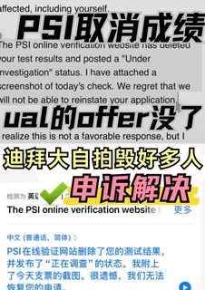 psi这波全是迪拜大自拍吧😢2天解决18个